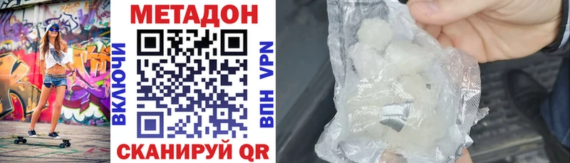 как найти наркотики  Димитровград  Метадон белоснежный 