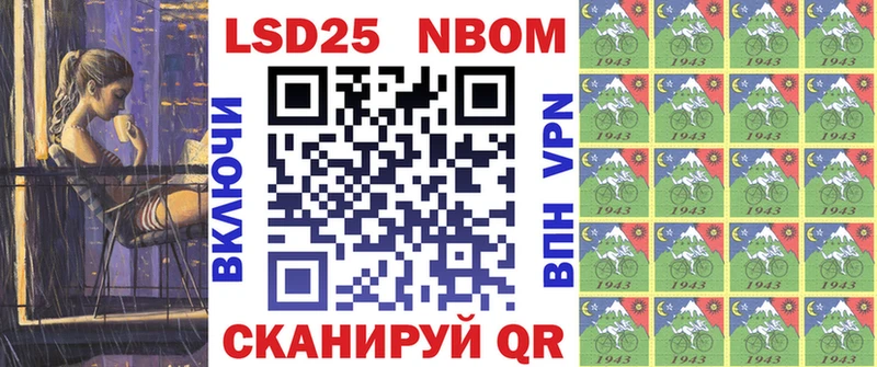 Марки NBOMe 1,8мг Димитровград